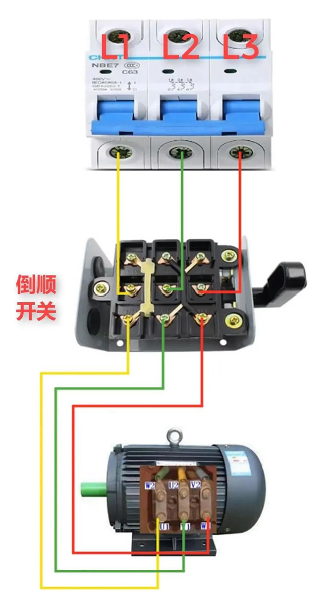 倒順開關控制三相電機正反轉